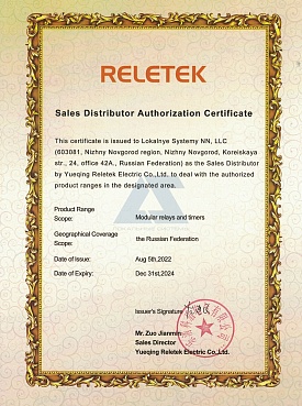 Сертификат дистрибутора Reletek